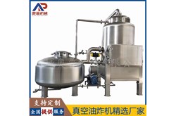 了解真空油炸機的主要（yào）特（tè）點